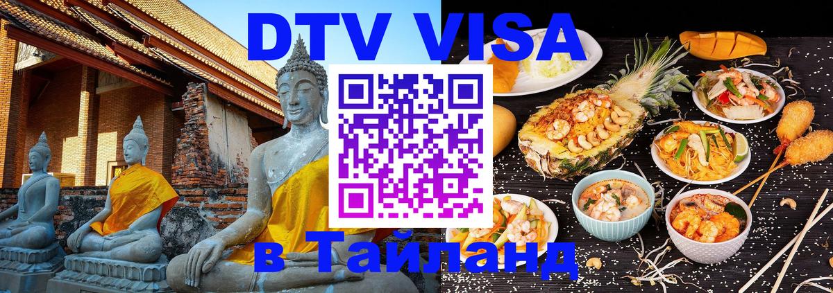Сколько стоит DTV виза — актуальные цены, оформление даже без документов - 